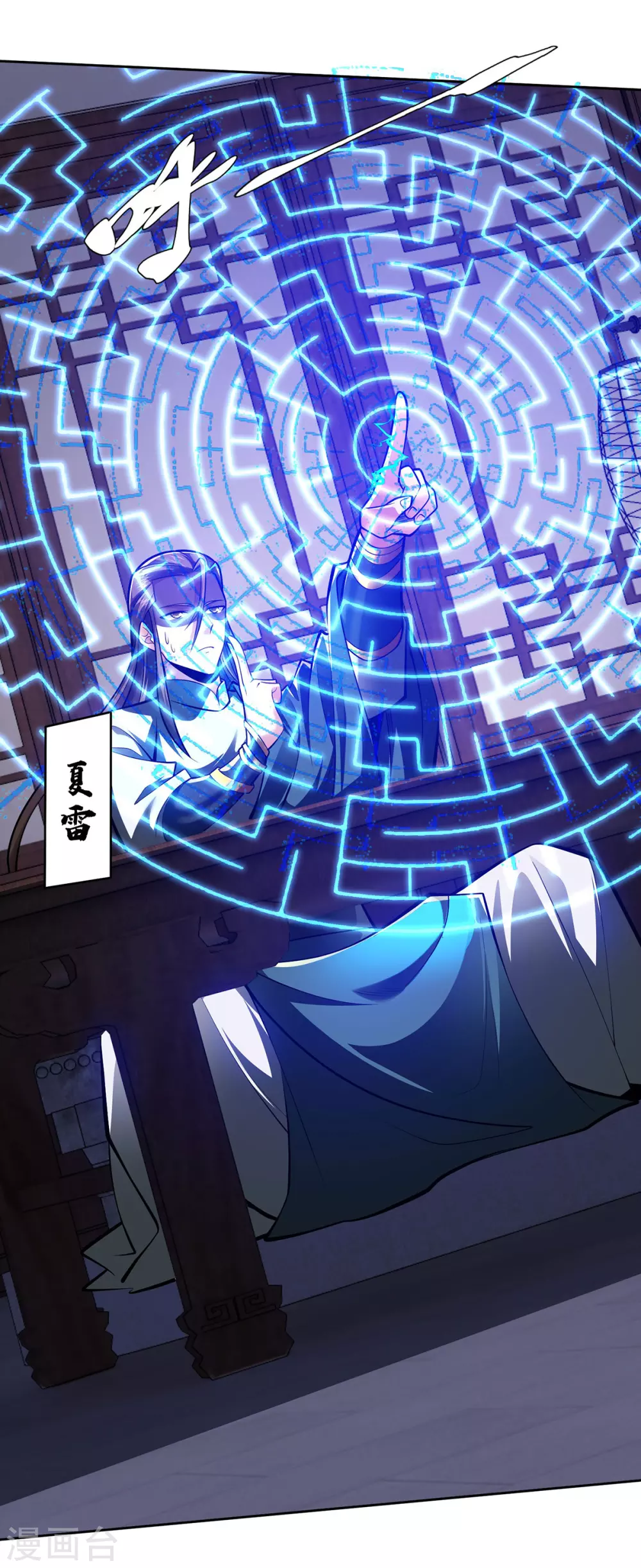 第19话 一语成谶 第14页