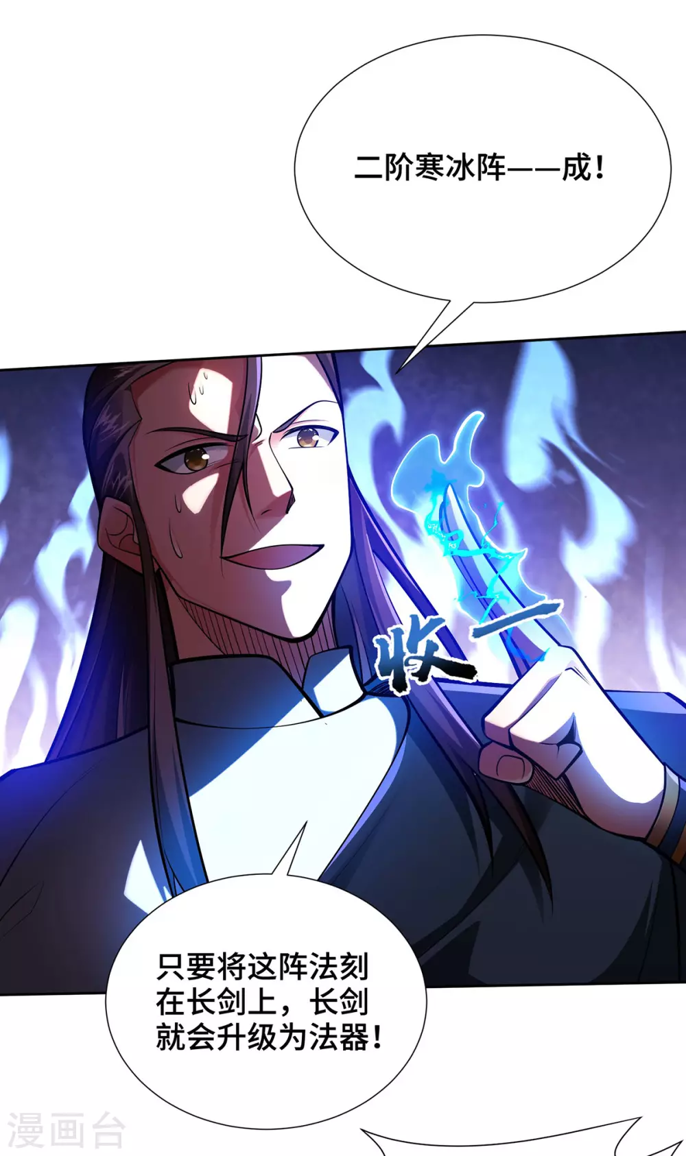 第19话 一语成谶 第15页