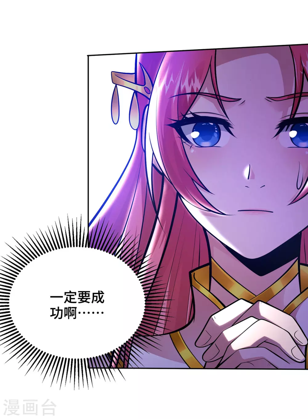 第19话 一语成谶 第18页