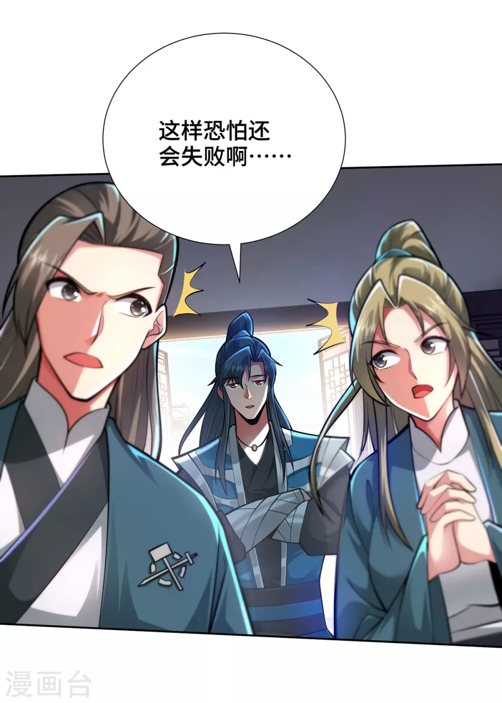 第19话 一语成谶 第20页