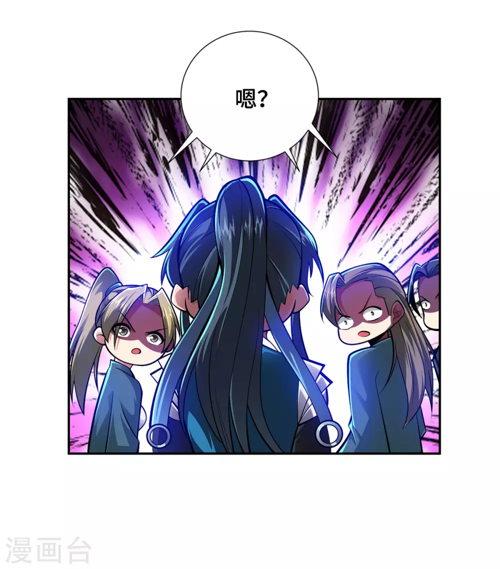 第19话 一语成谶 第21页