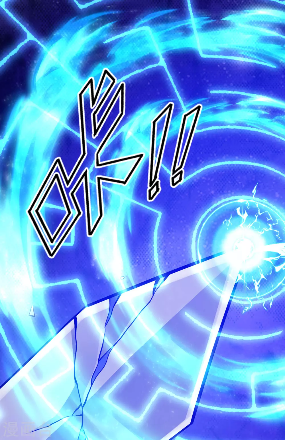 第19话 一语成谶 第23页