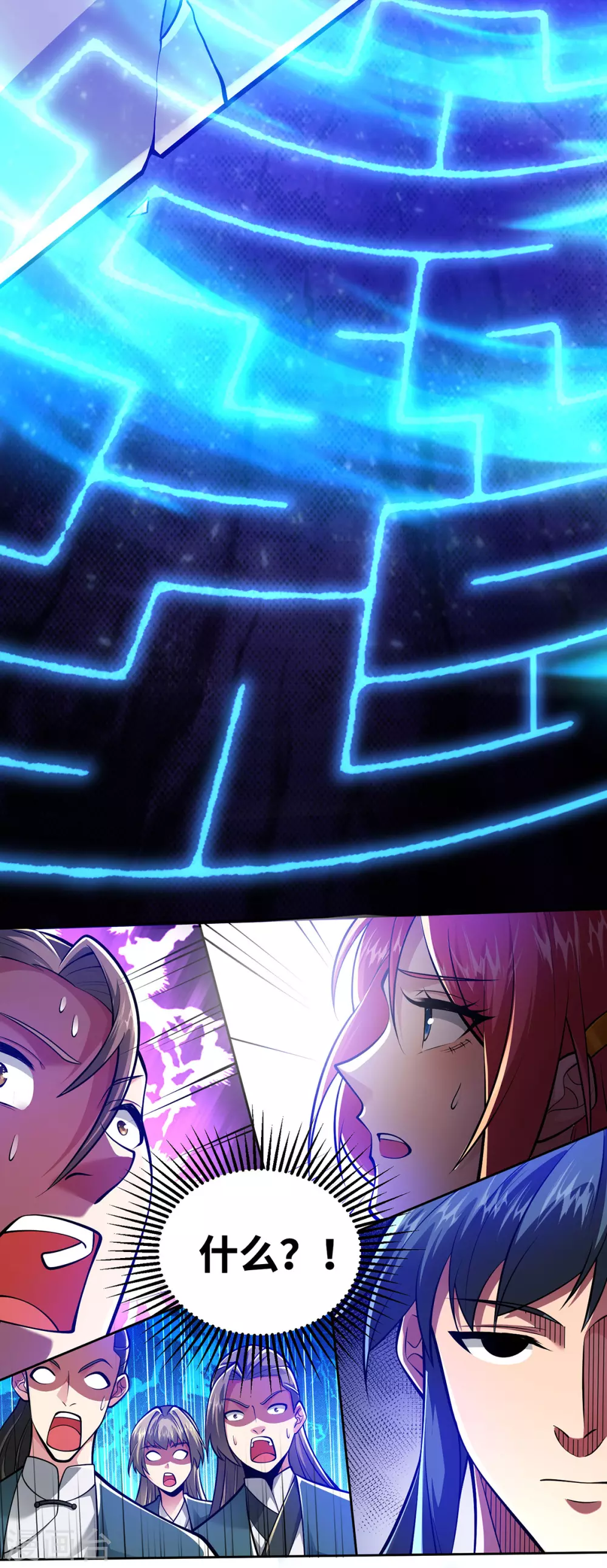 第19话 一语成谶 第24页