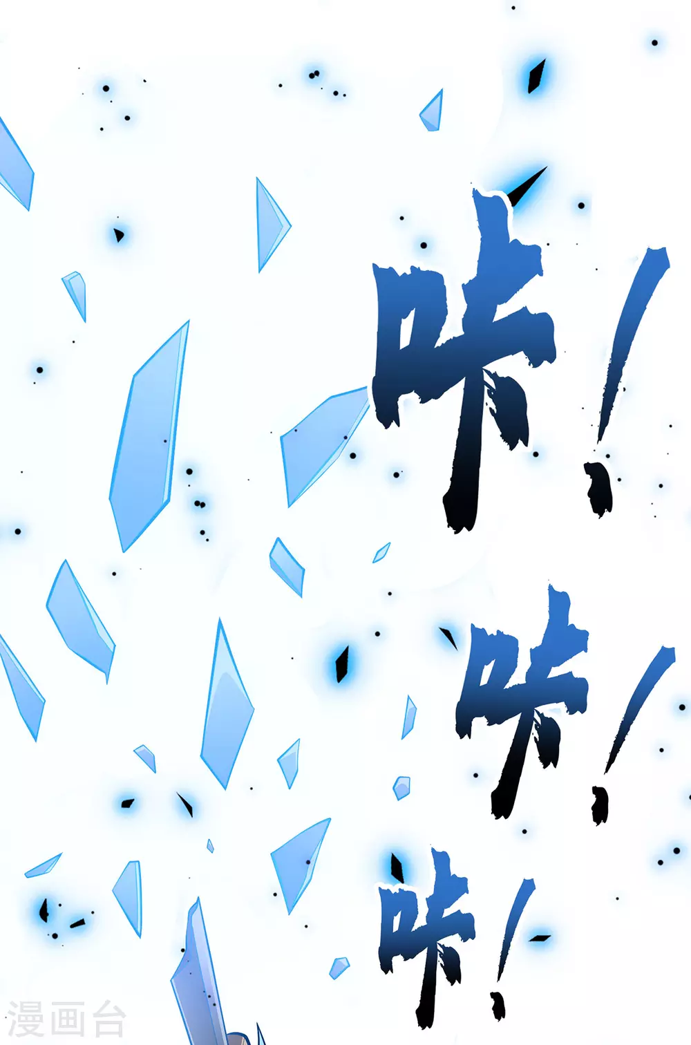 第19话 一语成谶 第25页