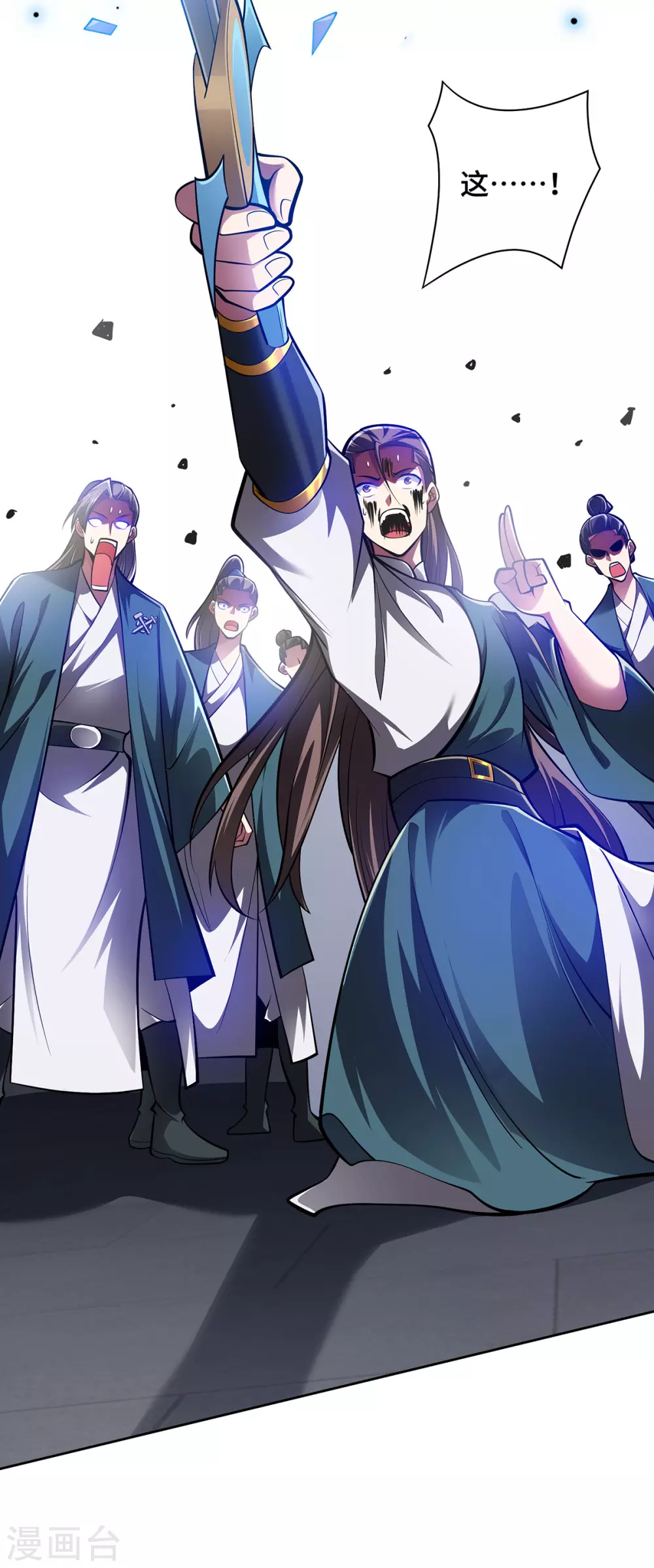 第19话 一语成谶 第26页