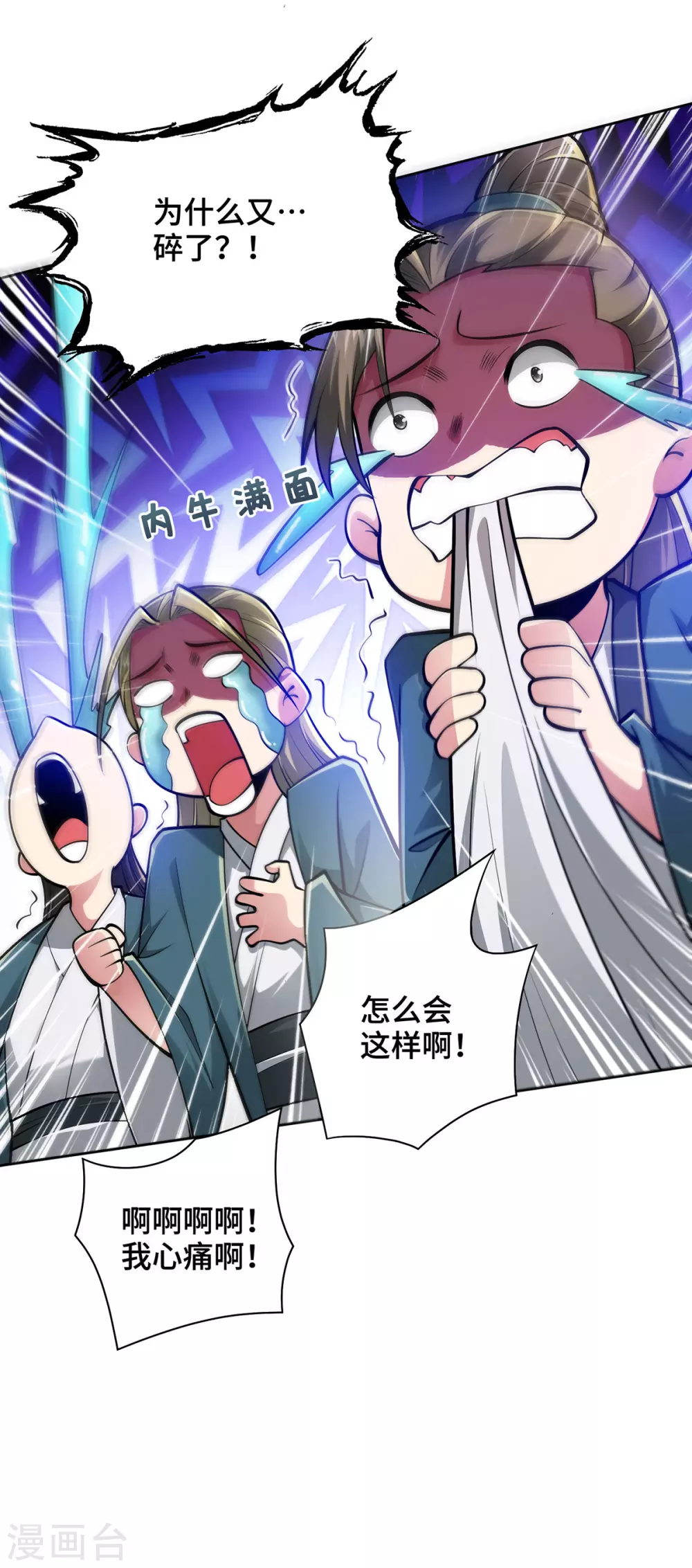 第19话 一语成谶 第27页