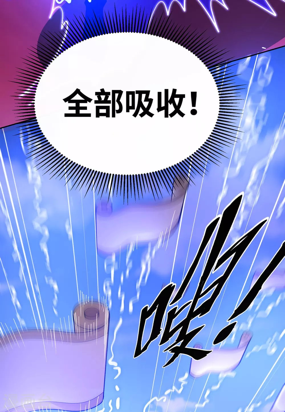 第15话 你在教我做事？ 第8页