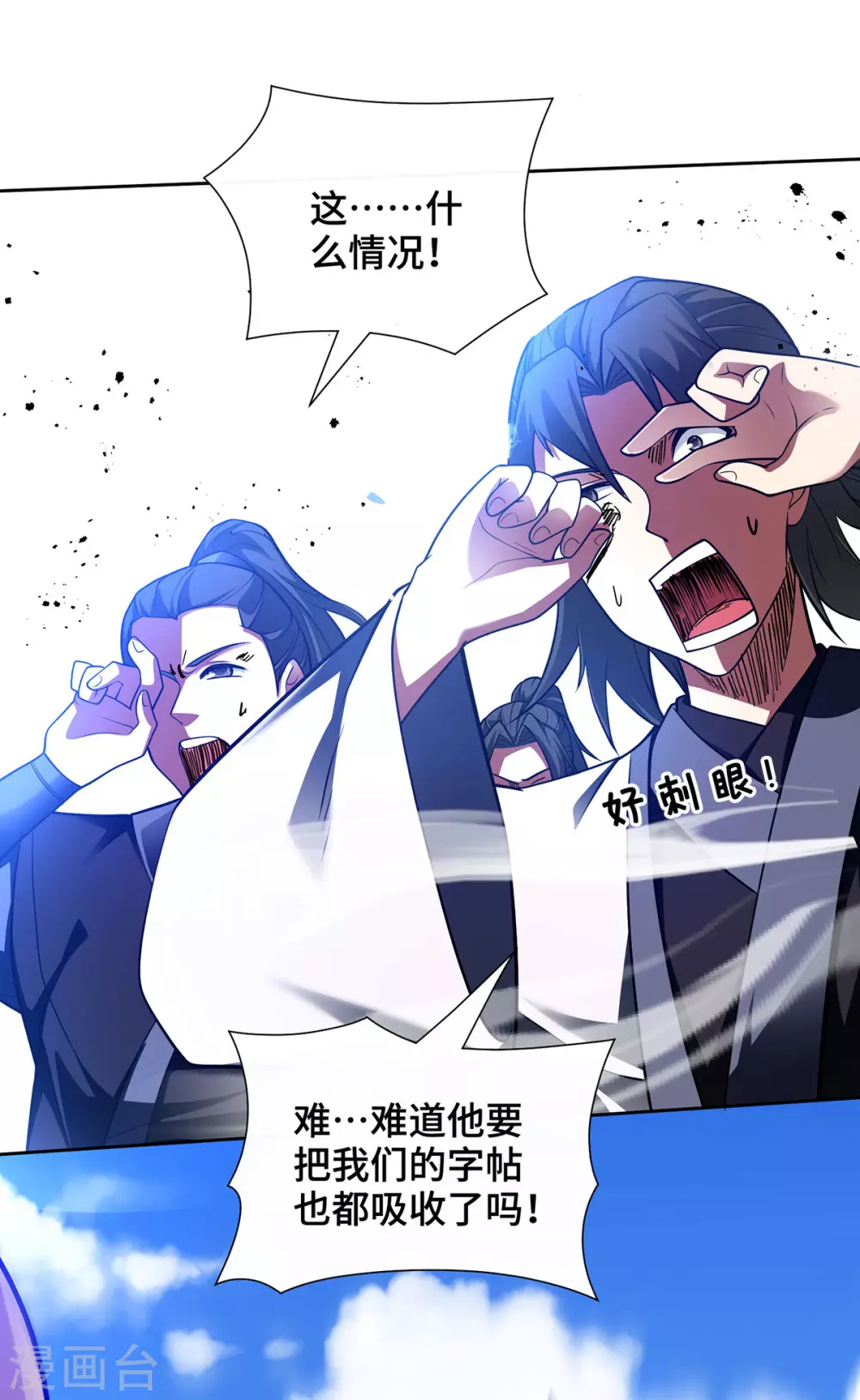 第15话 你在教我做事？ 第10页