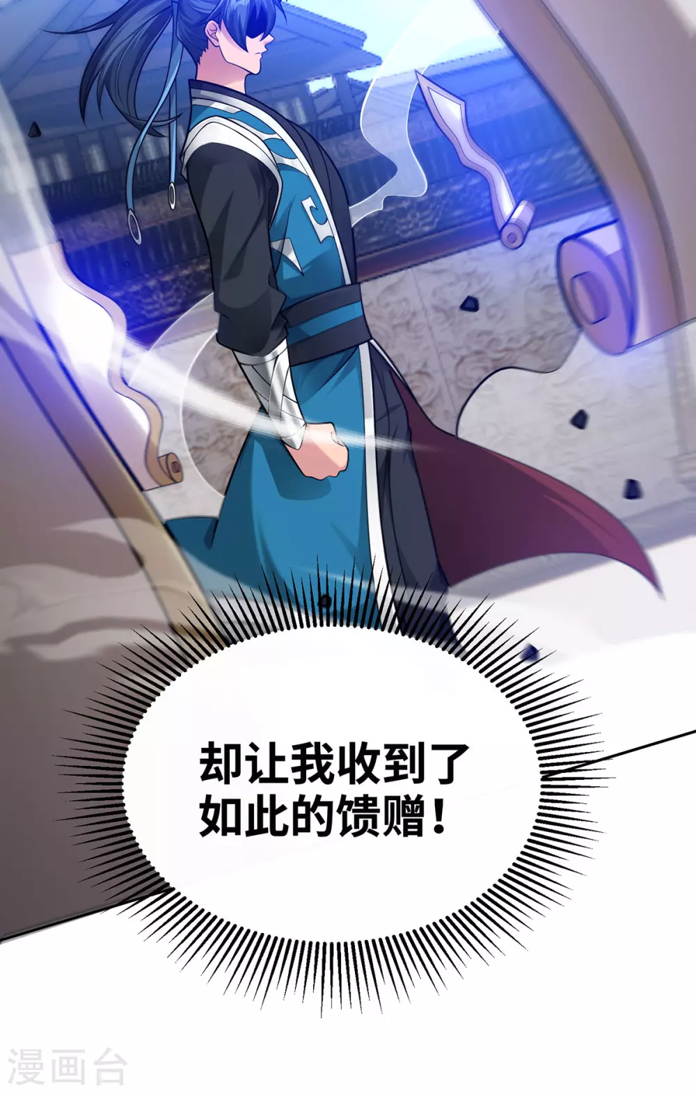 第15话 你在教我做事？ 第12页