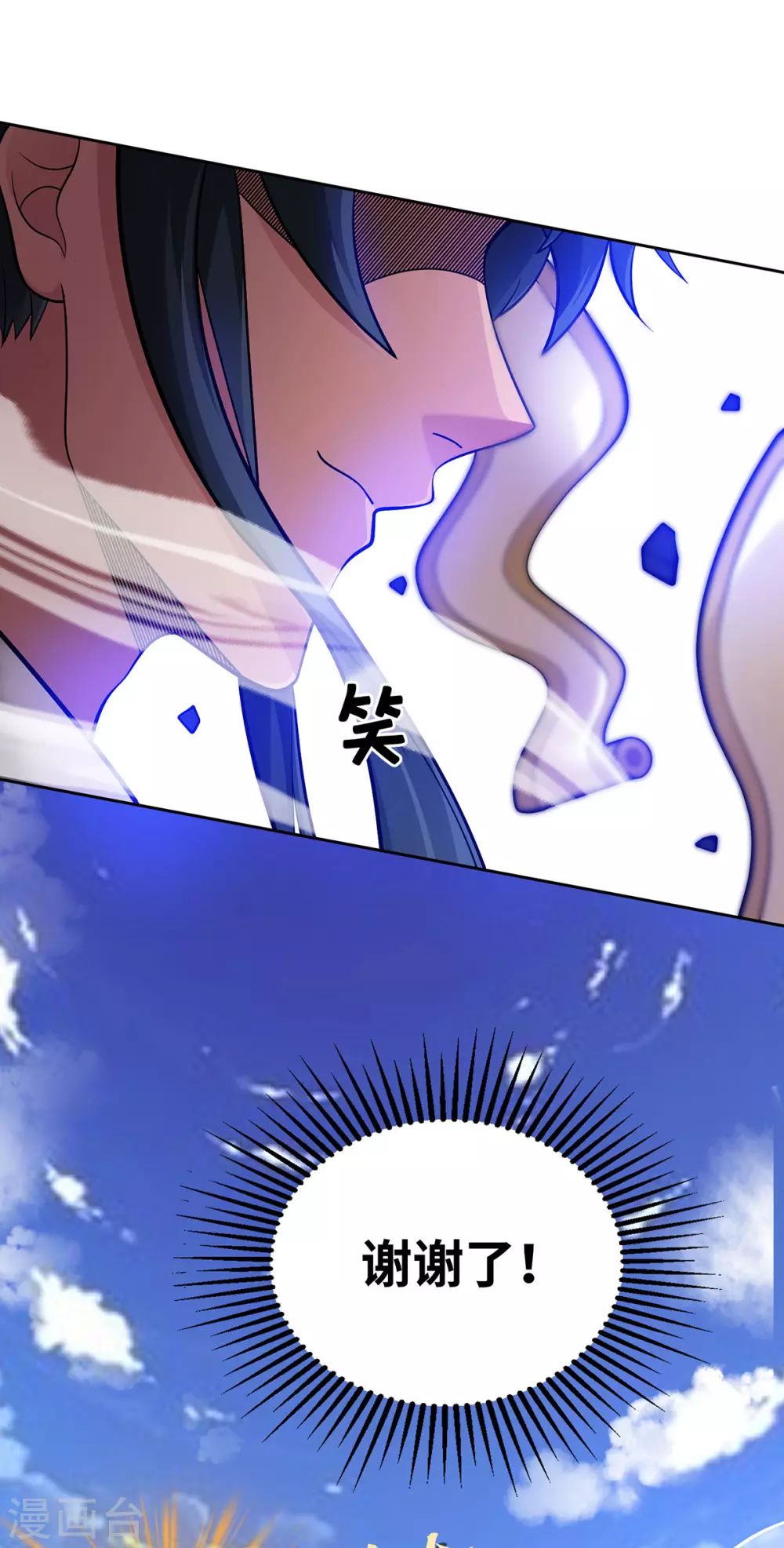 第15话 你在教我做事？ 第13页