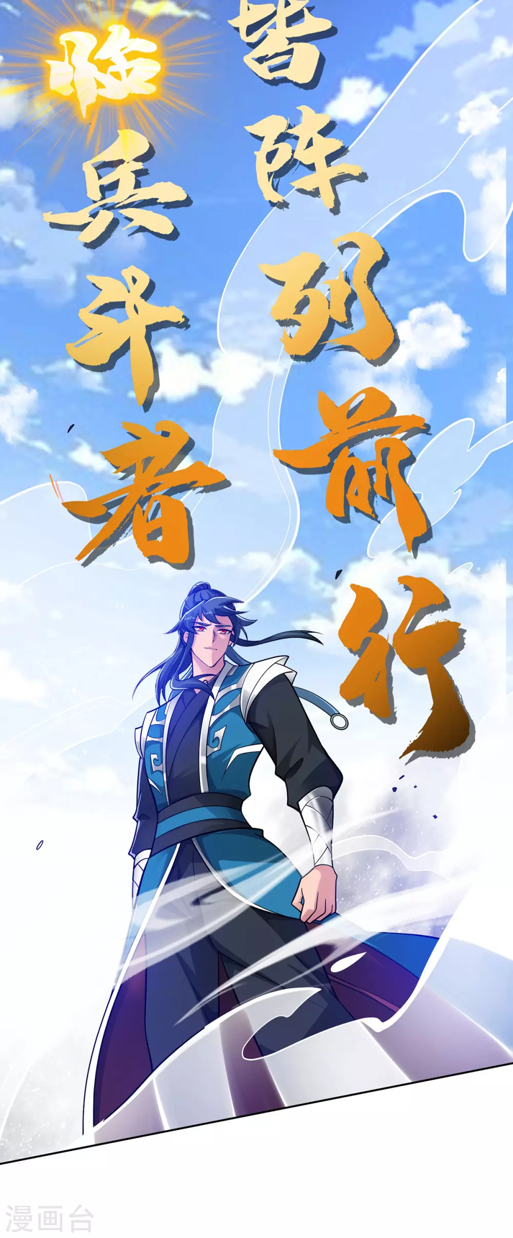 第15话 你在教我做事？ 第14页