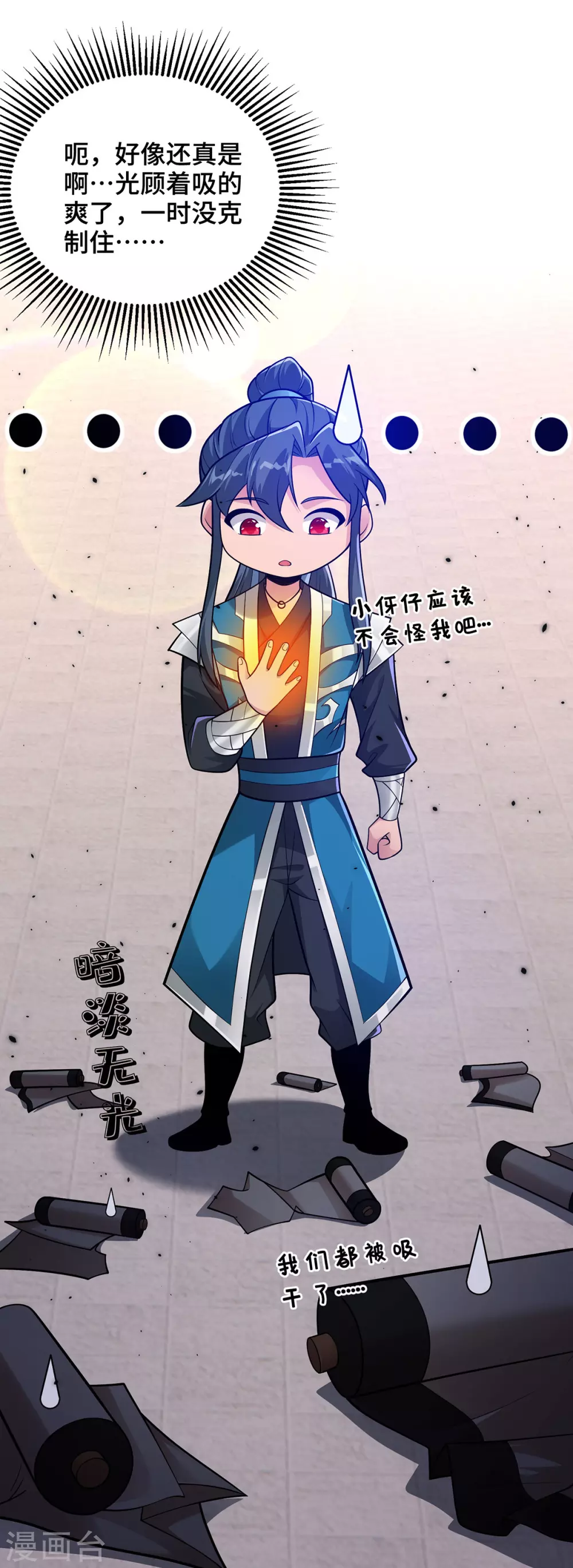 第15话 你在教我做事？ 第19页