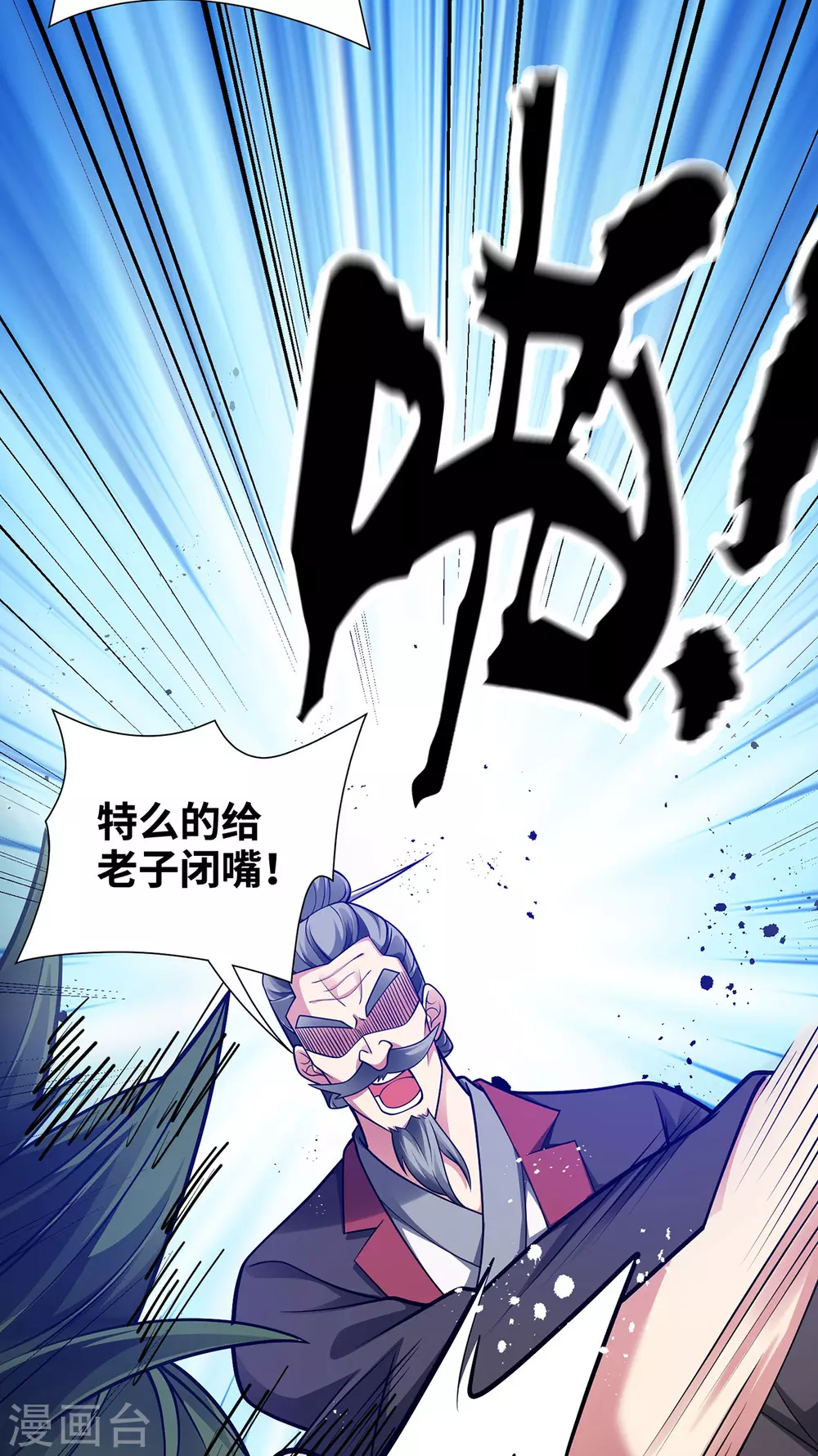 第15话 你在教我做事？ 第23页