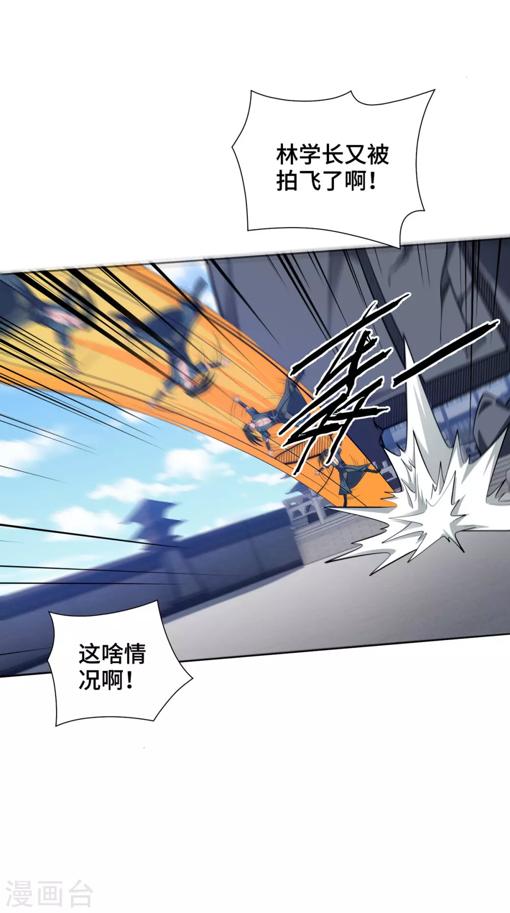 第15话 你在教我做事？ 第25页