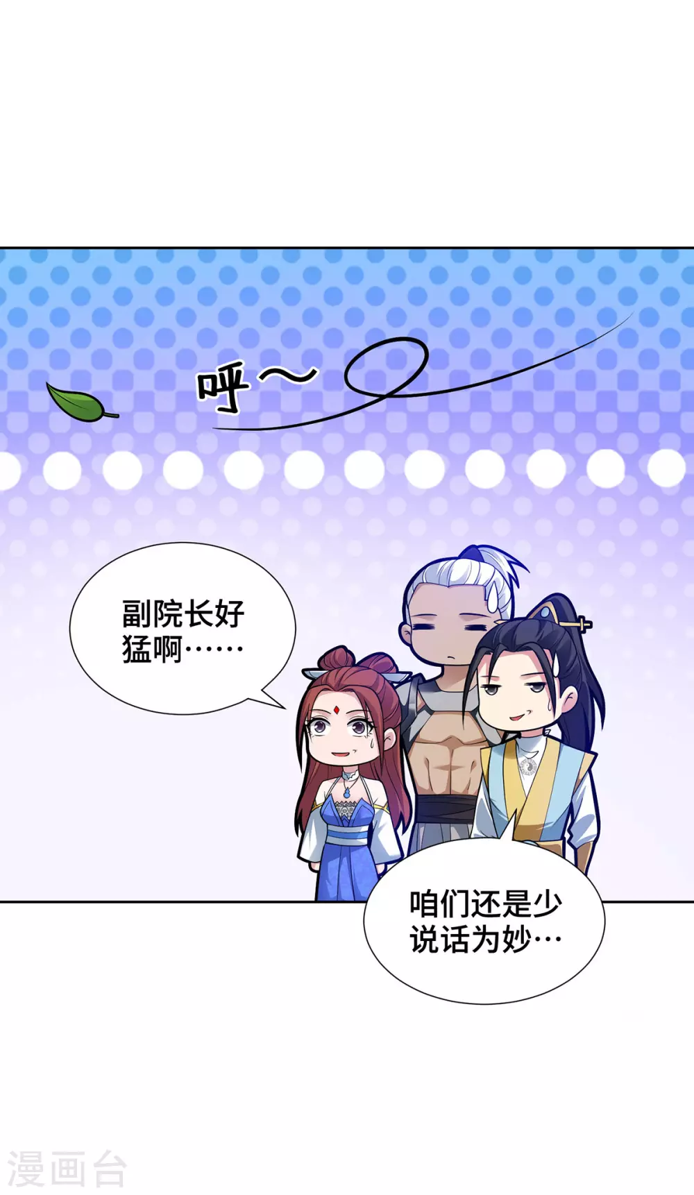 第15话 你在教我做事？ 第27页
