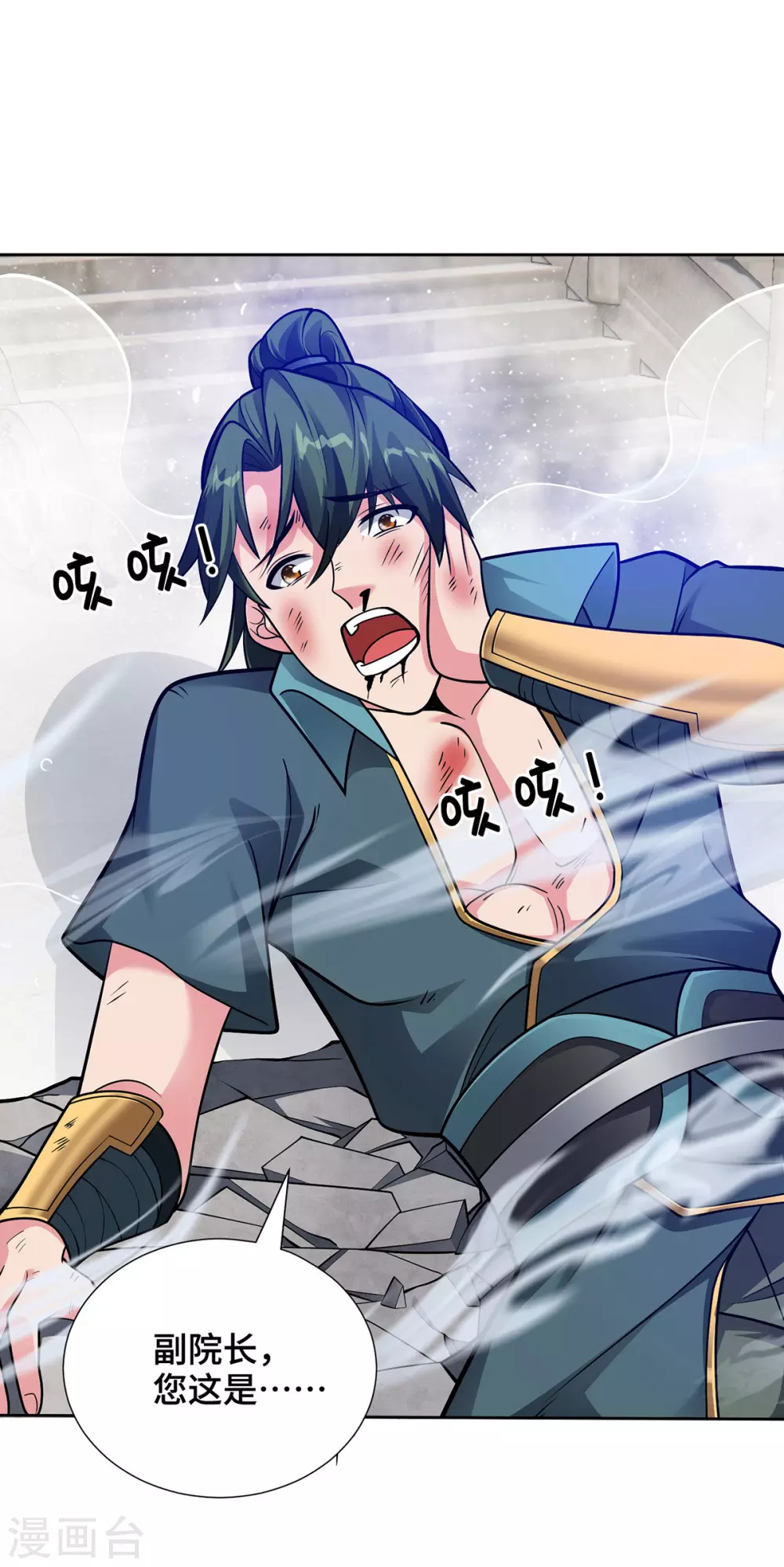第16话 竞相追捧 第2页