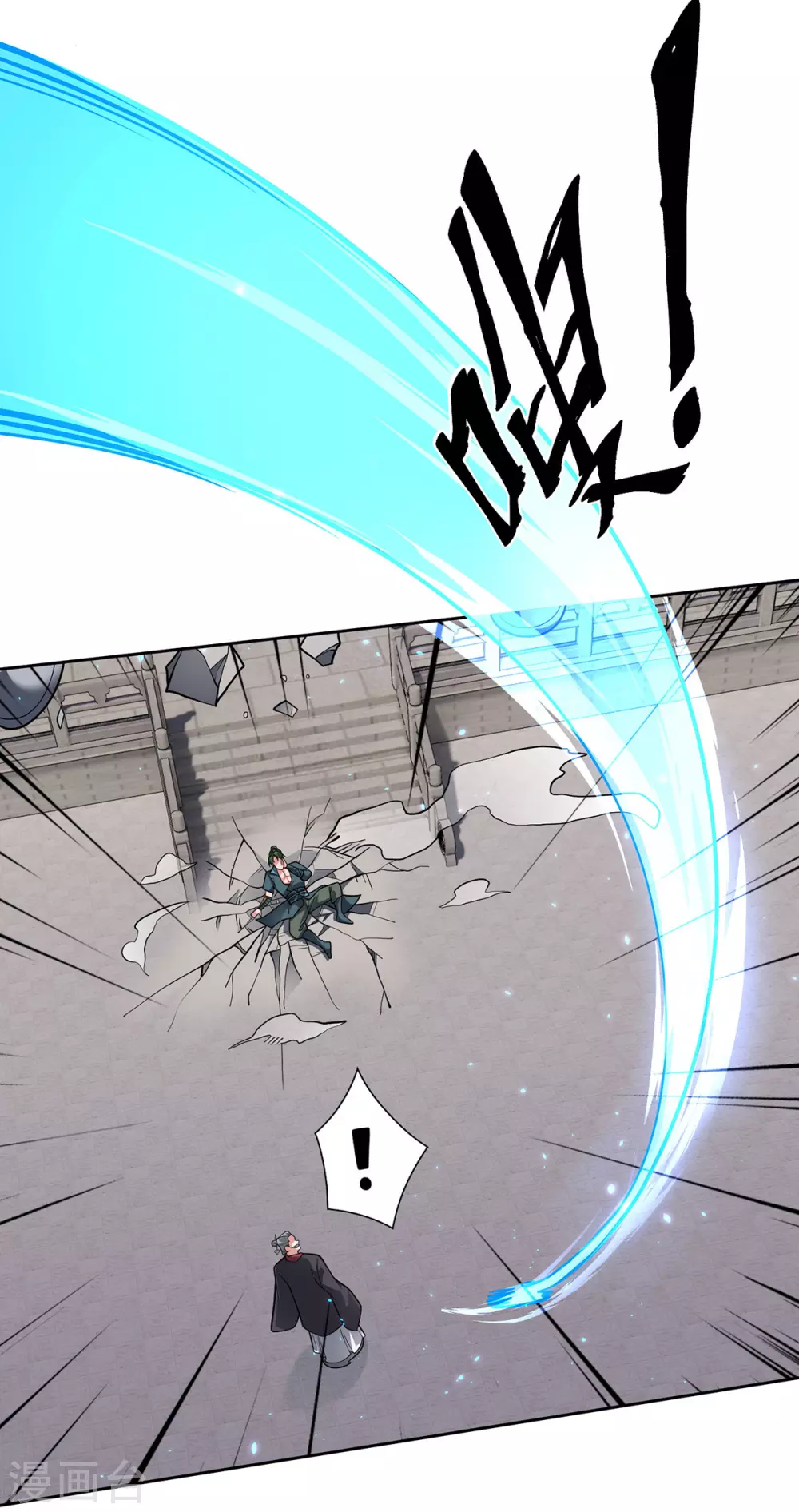 第16话 竞相追捧 第4页