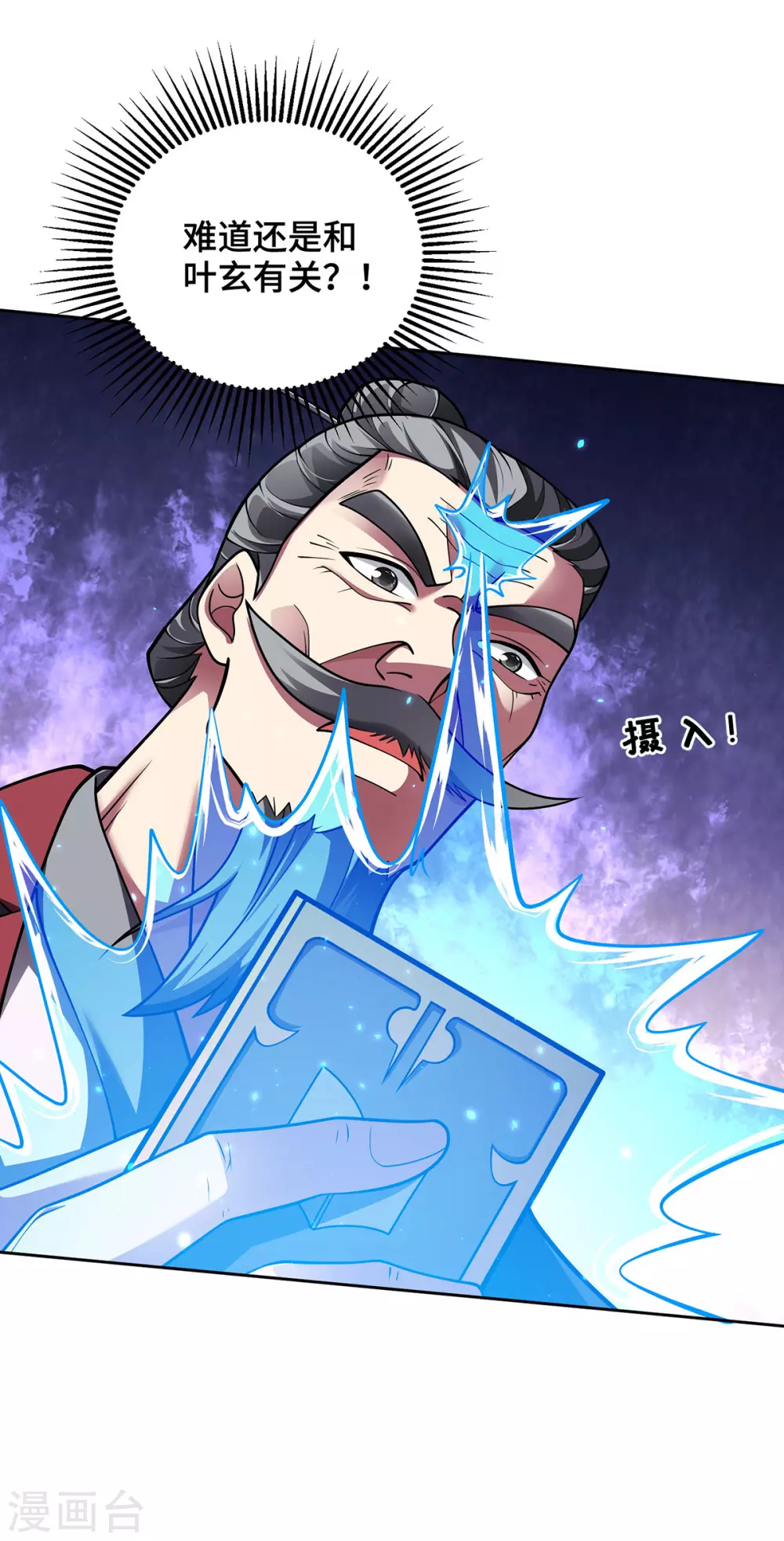 第16话 竞相追捧 第6页