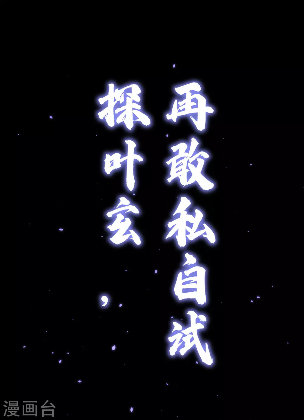 第16话 竞相追捧 第7页