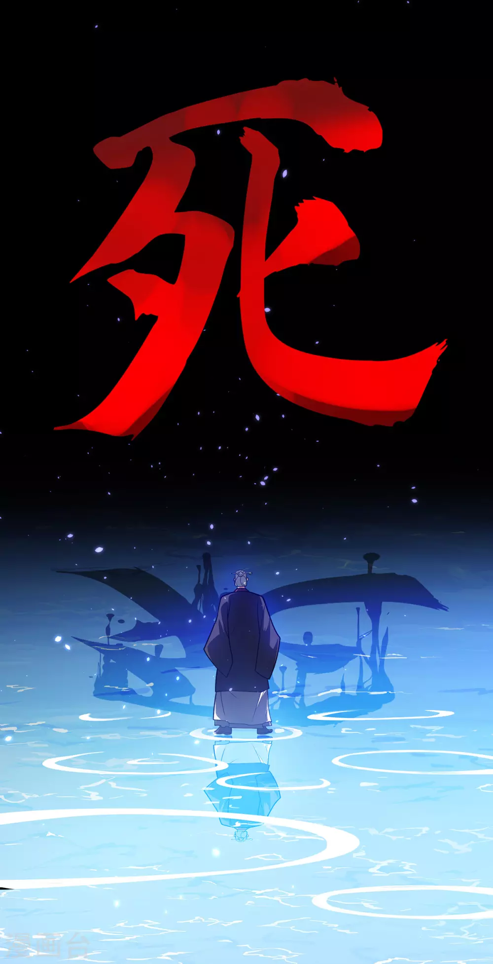 第16话 竞相追捧 第8页