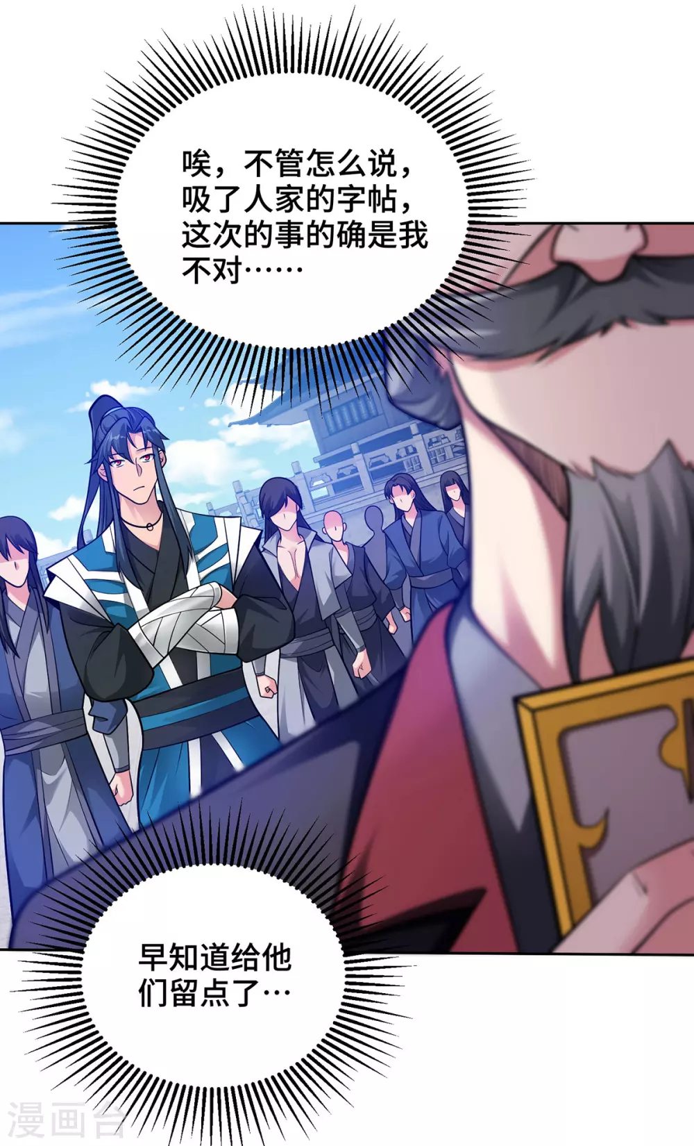 第16话 竞相追捧 第11页