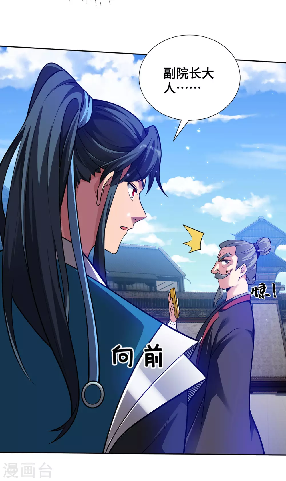 第16话 竞相追捧 第12页