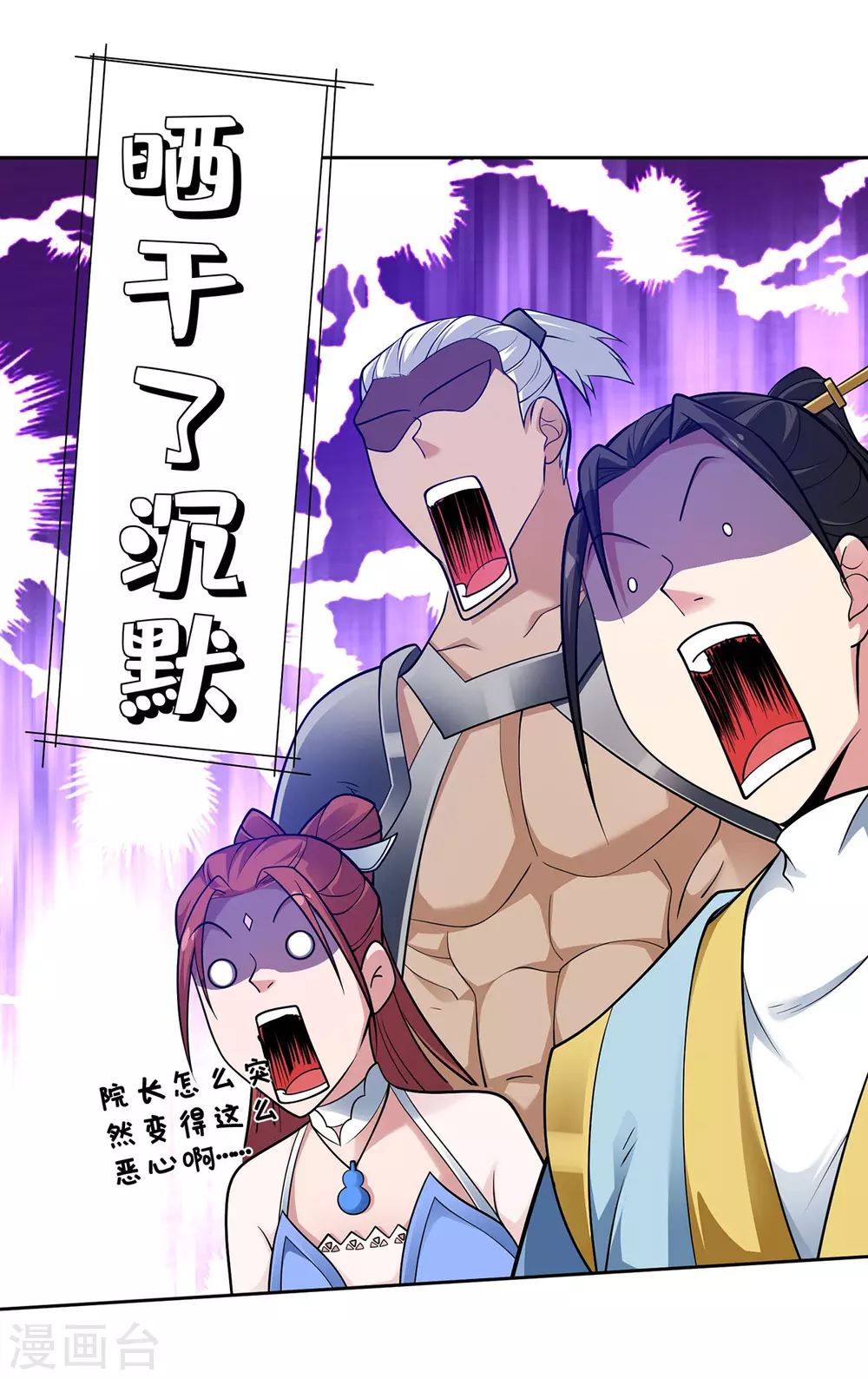 第16话 竞相追捧 第17页