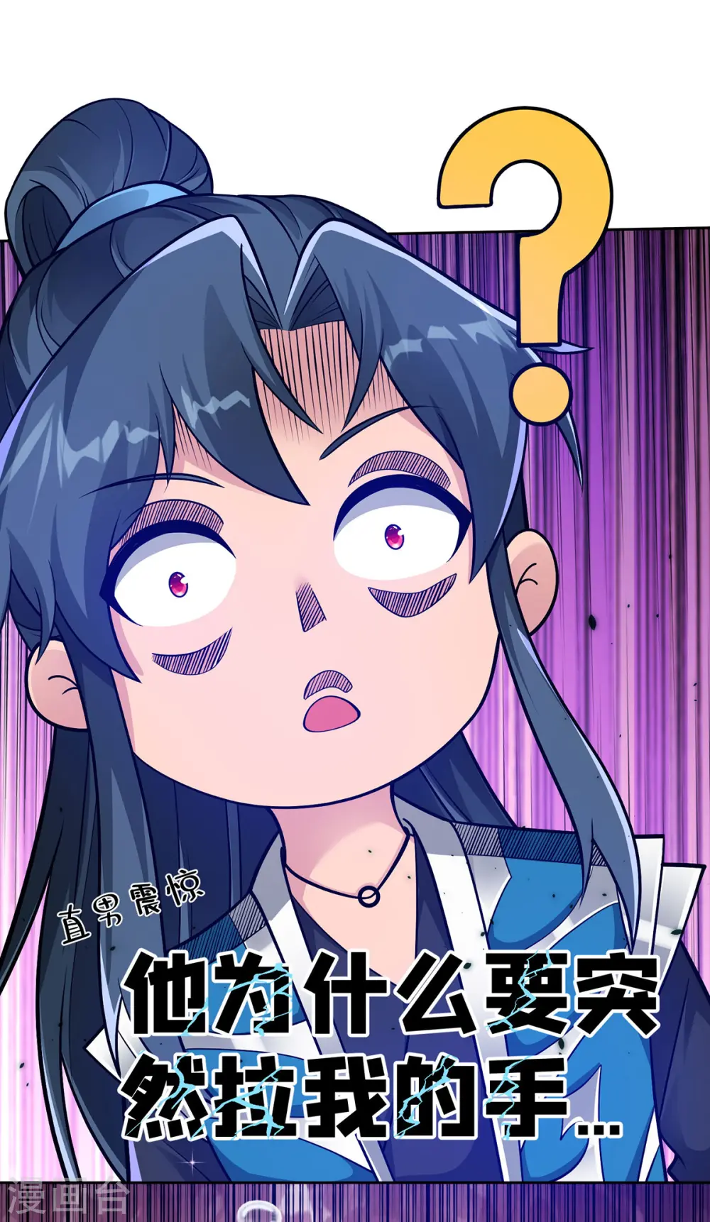 第16话 竞相追捧 第18页
