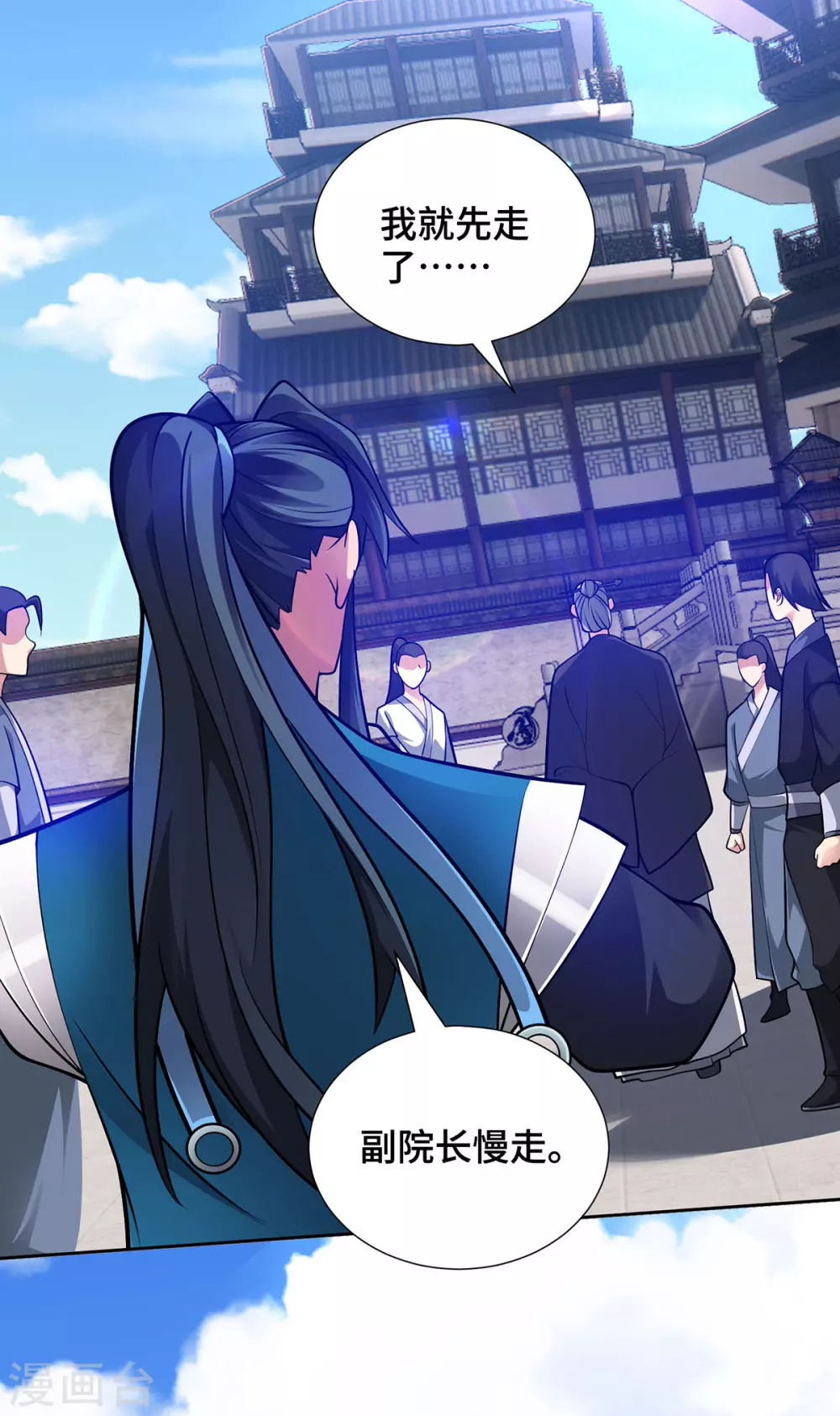 第16话 竞相追捧 第22页