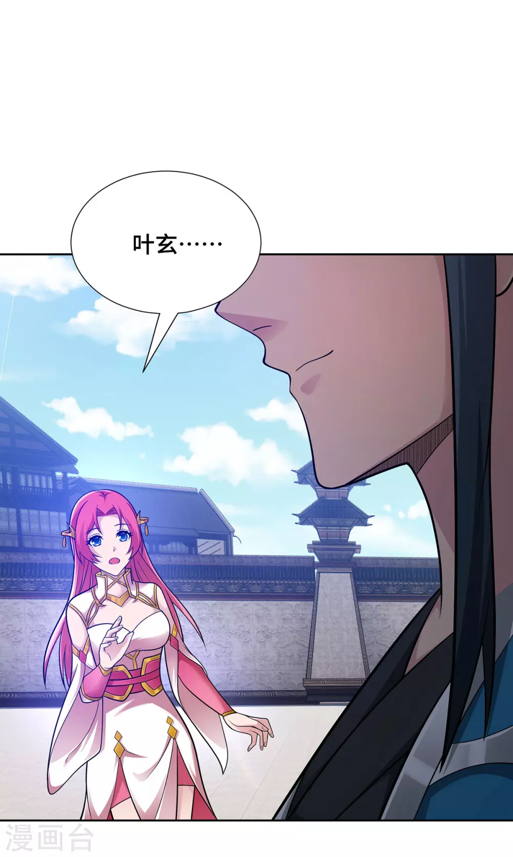 第16话 竞相追捧 第24页