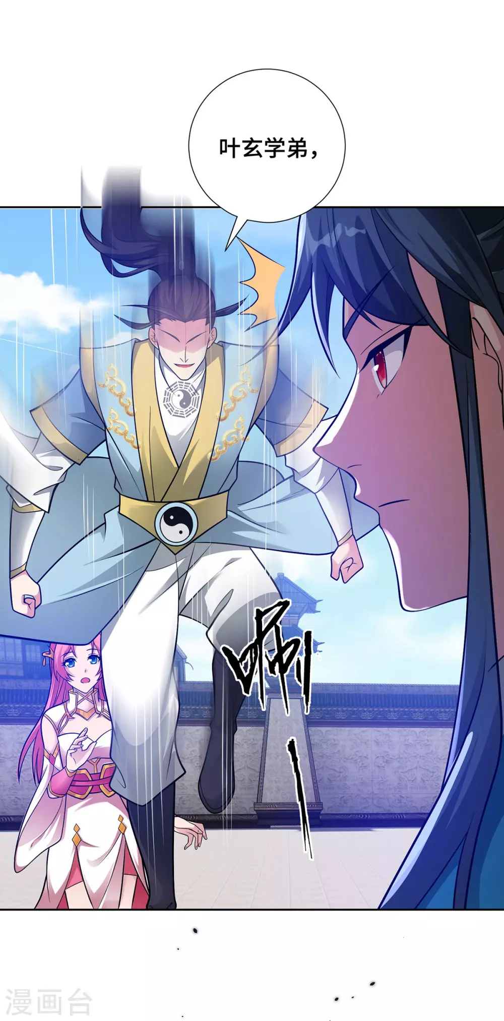第16话 竞相追捧 第25页