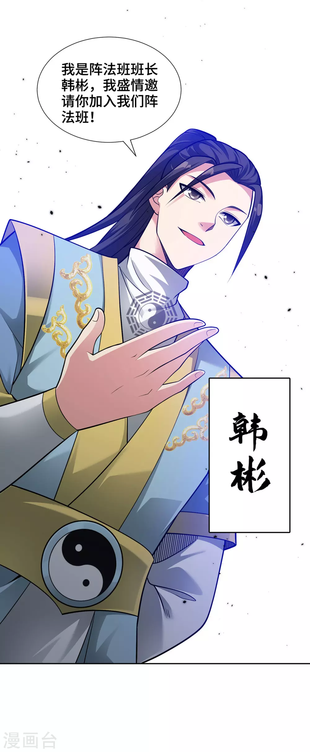 第16话 竞相追捧 第26页