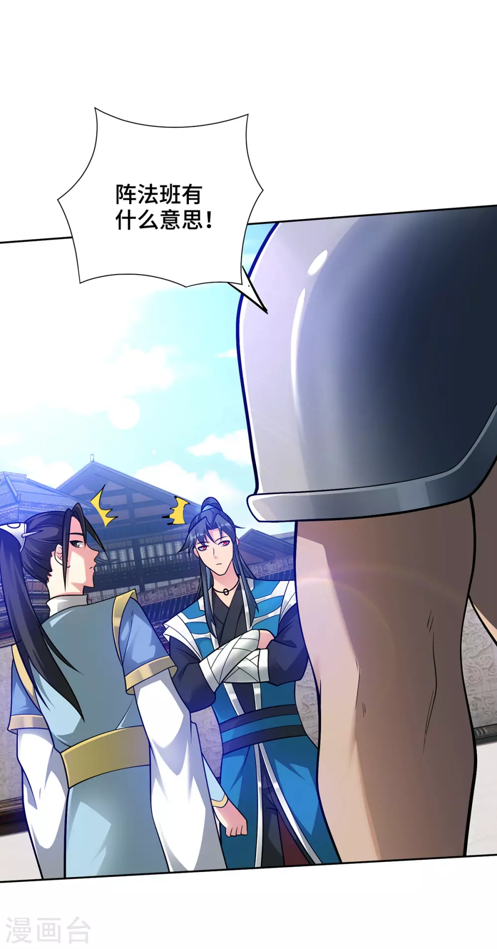 第16话 竞相追捧 第27页