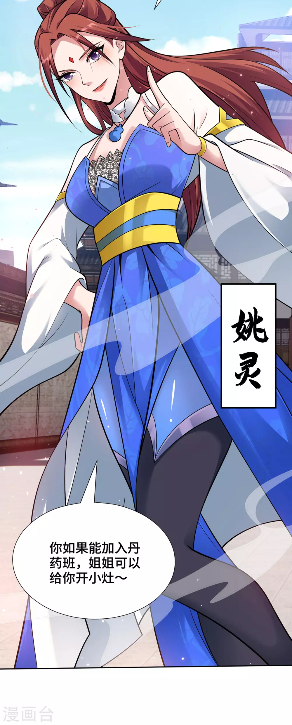 第16话 竞相追捧 第30页
