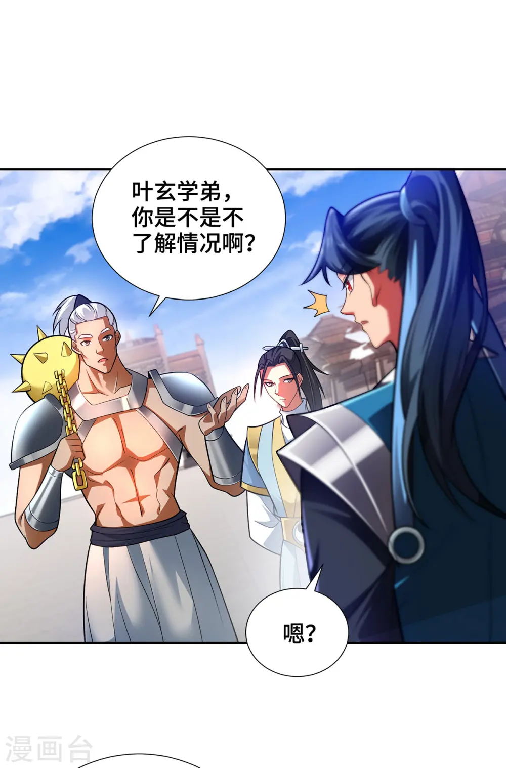 第17话 我选她 第10页