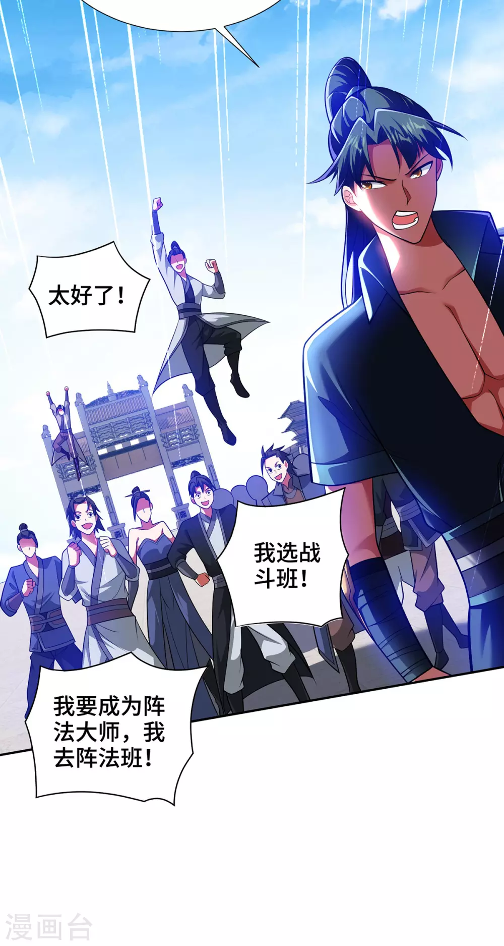 第17话 我选她 第32页