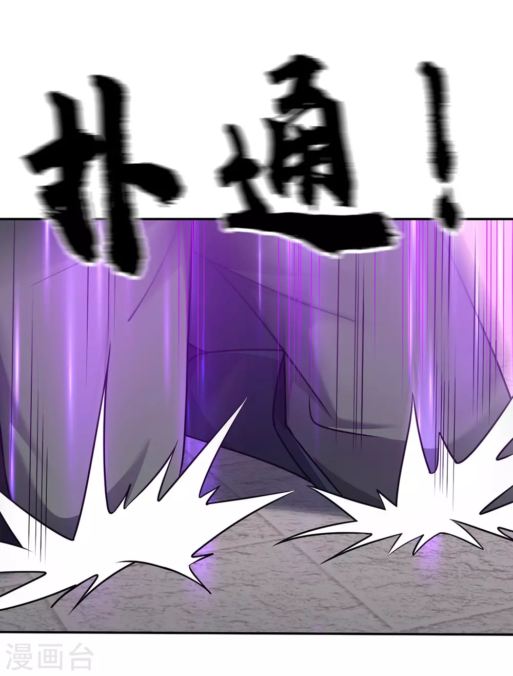 第12话 偏袒 第16页