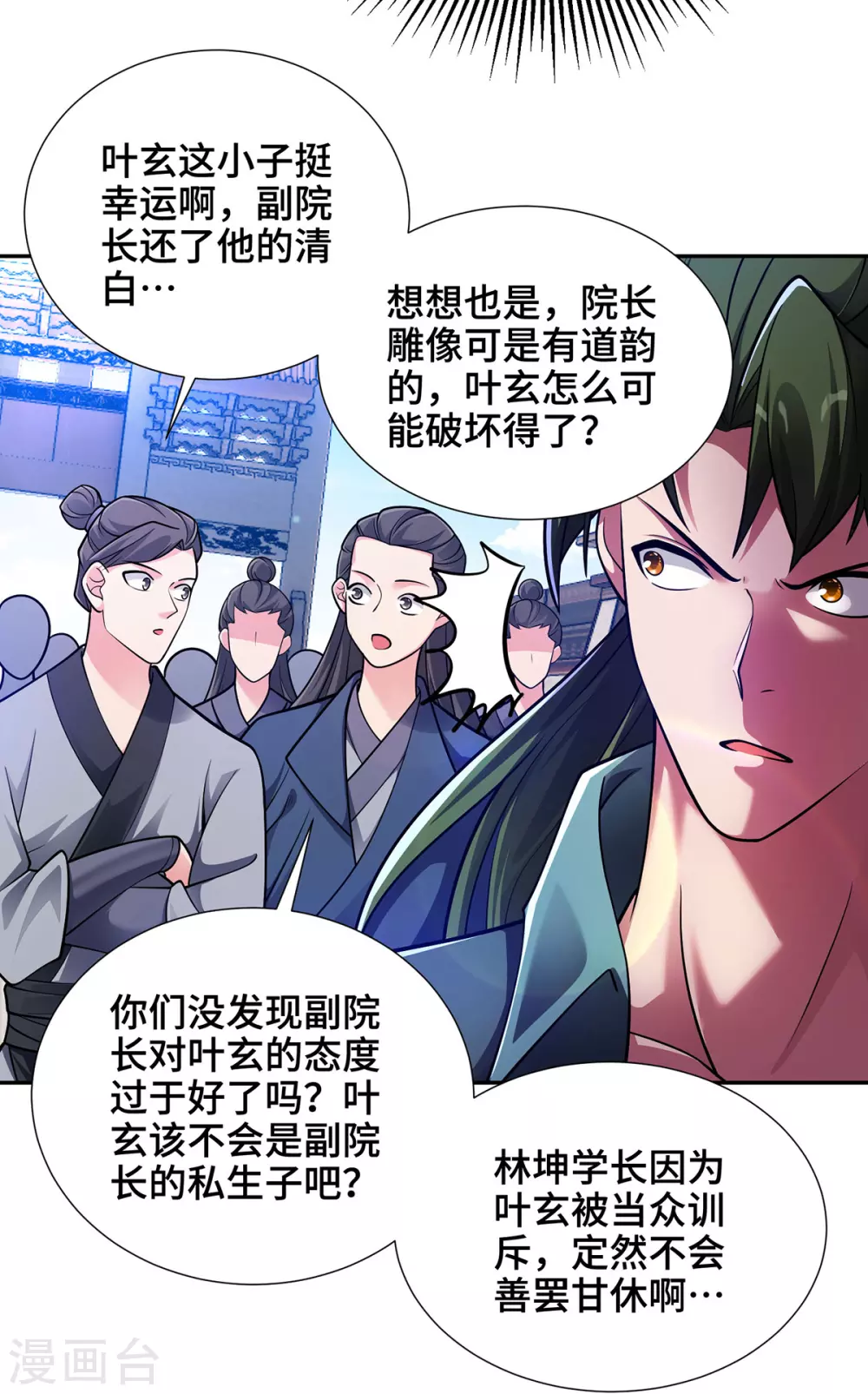 第12话 偏袒 第25页