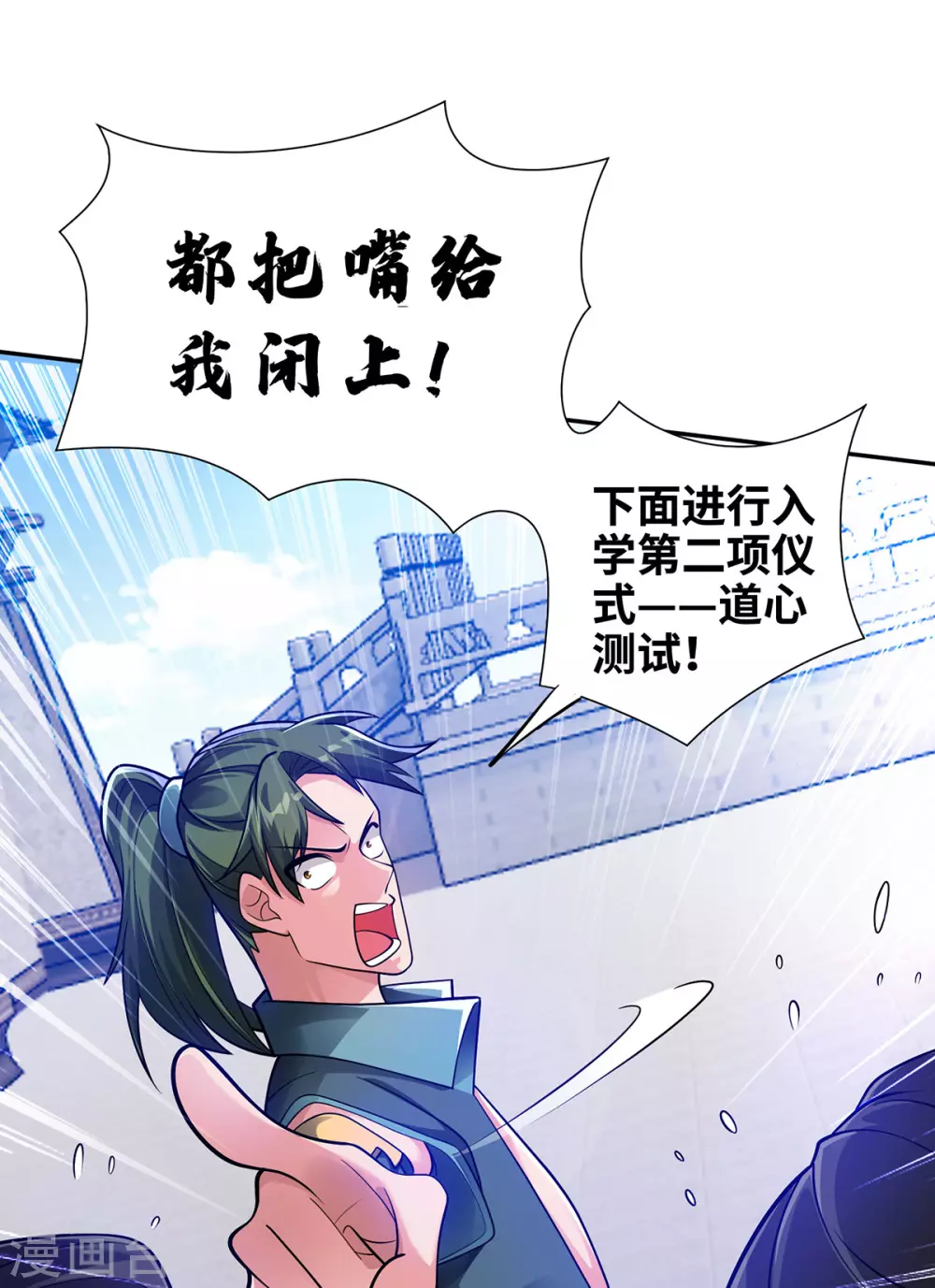 第12话 偏袒 第26页