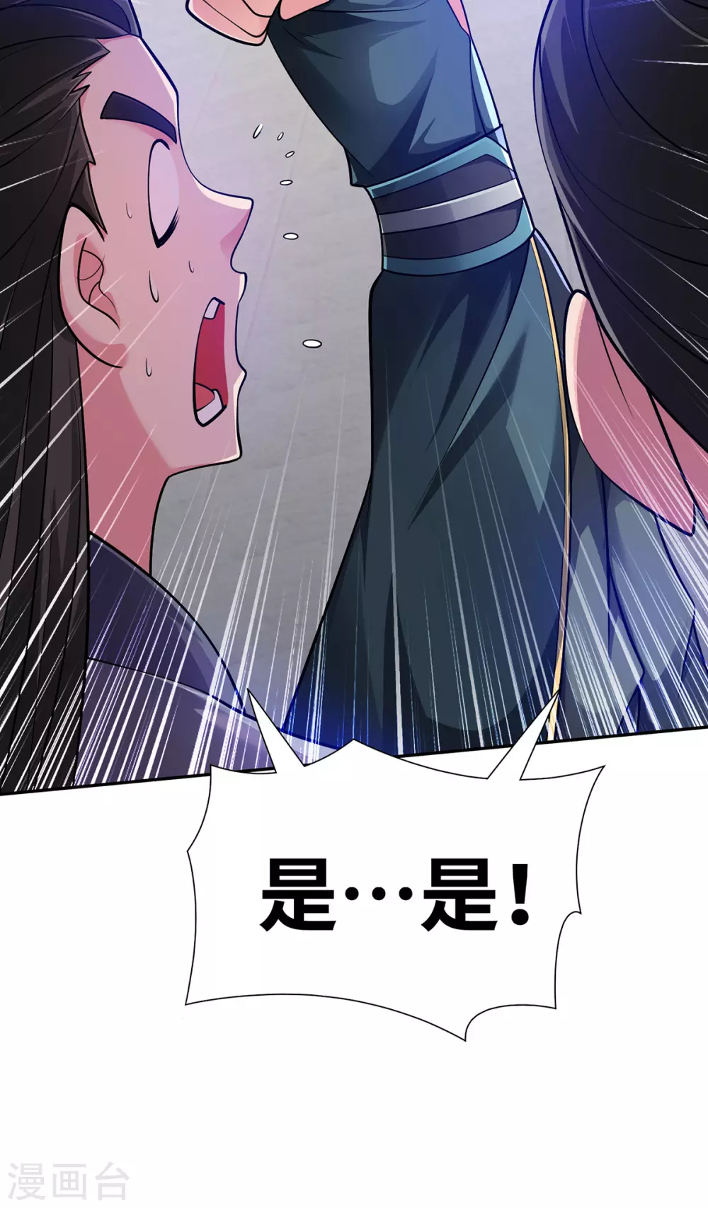 第12话 偏袒 第27页