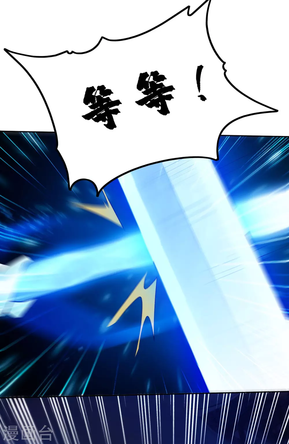 第10话 故意找茬 第12页