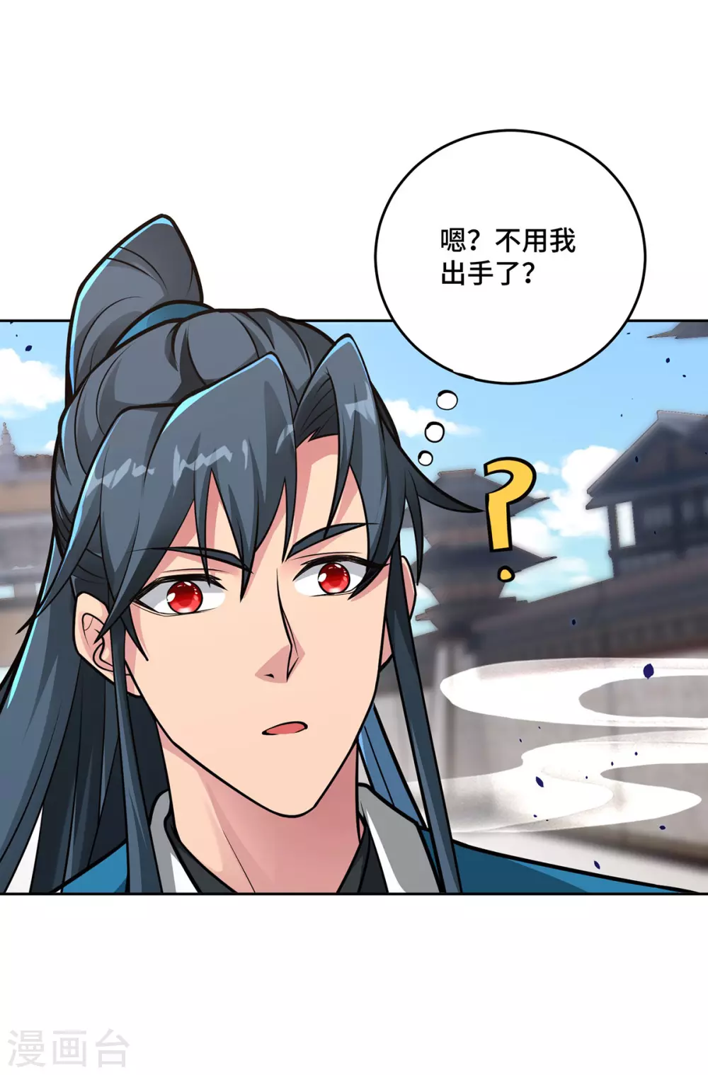 第10话 故意找茬 第14页