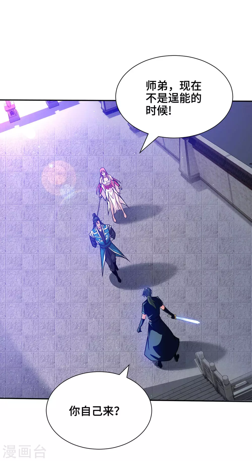 第10话 故意找茬 第20页