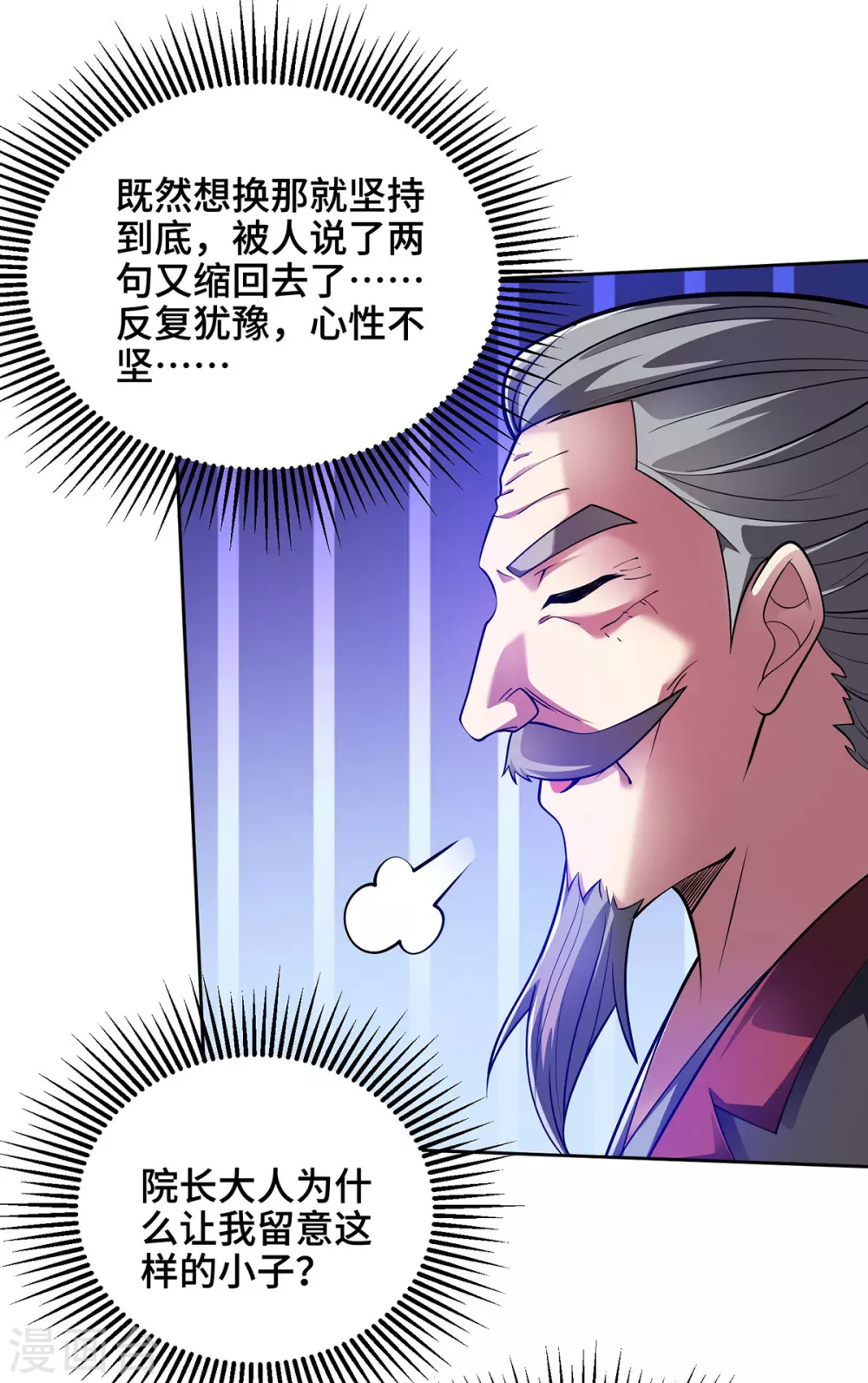 第14话 该我了 第5页
