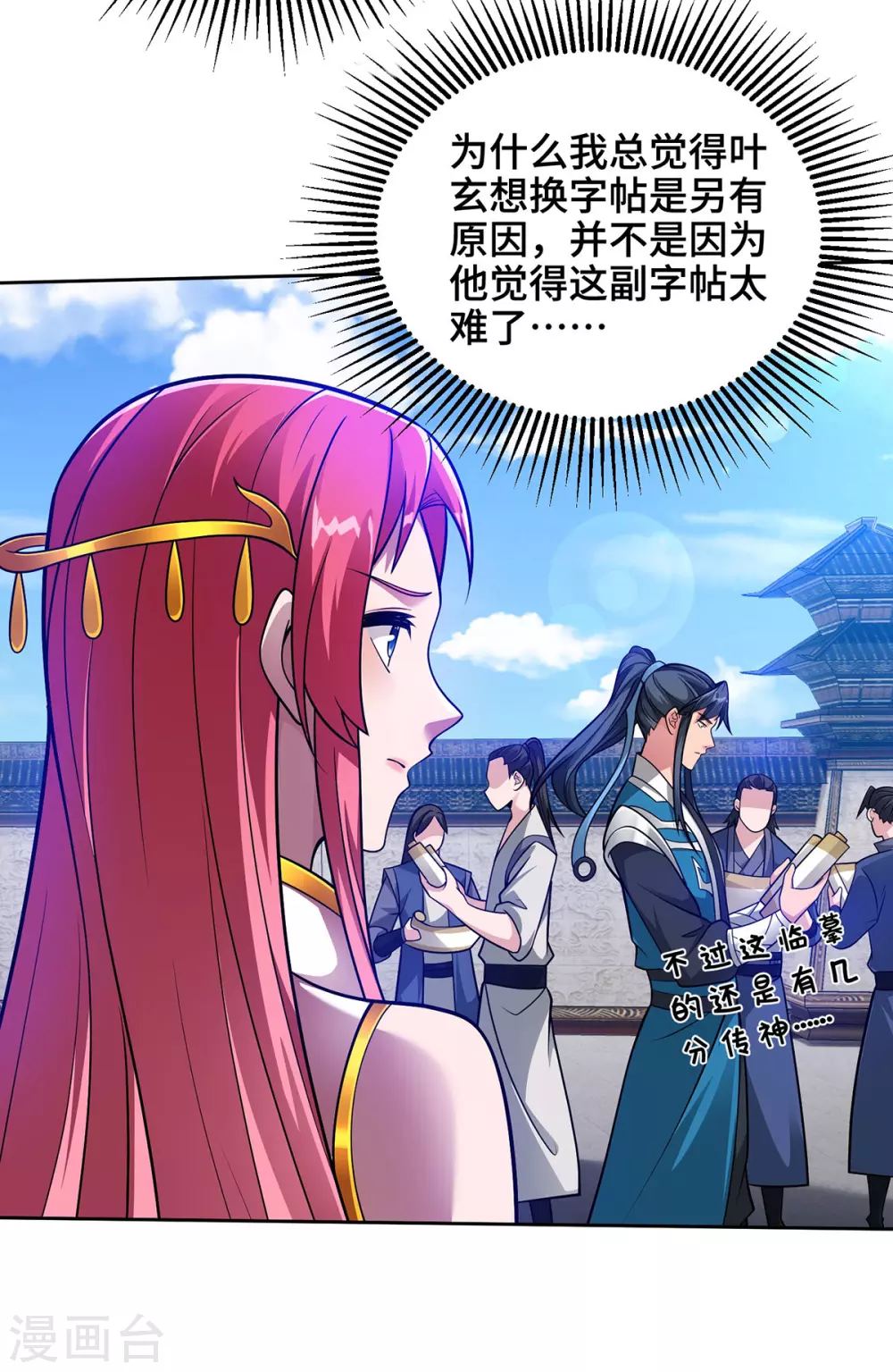 第14话 该我了 第6页