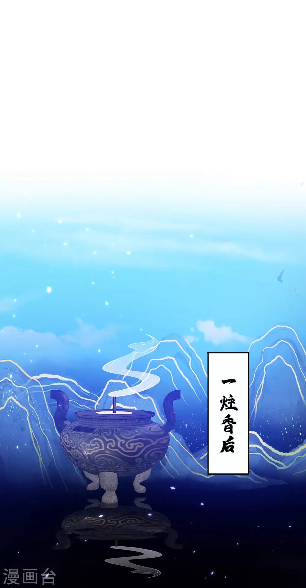 第14话 该我了 第7页