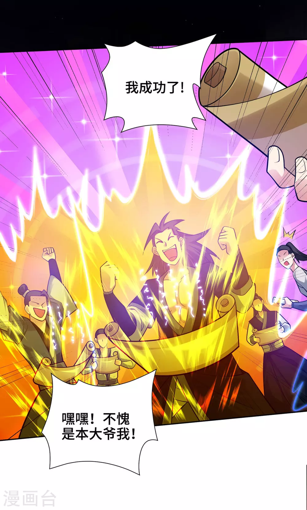 第14话 该我了 第8页