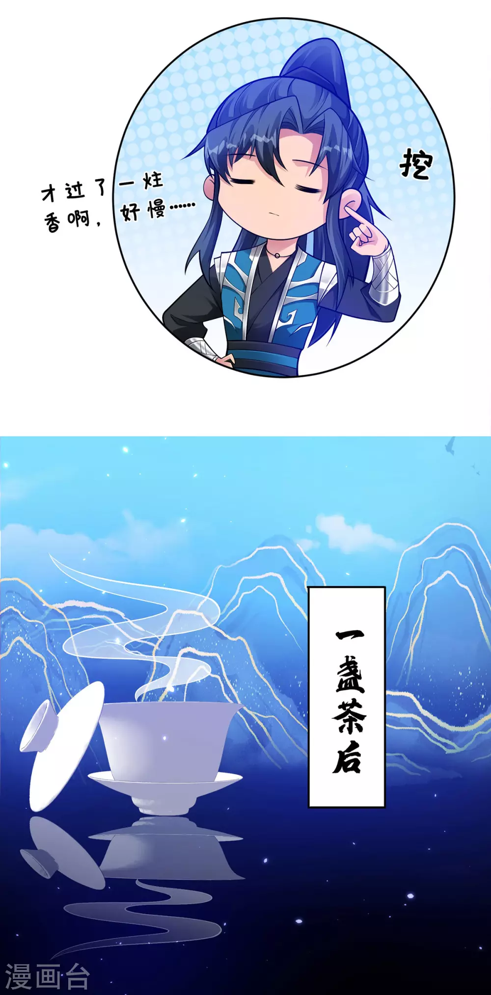 第14话 该我了 第10页