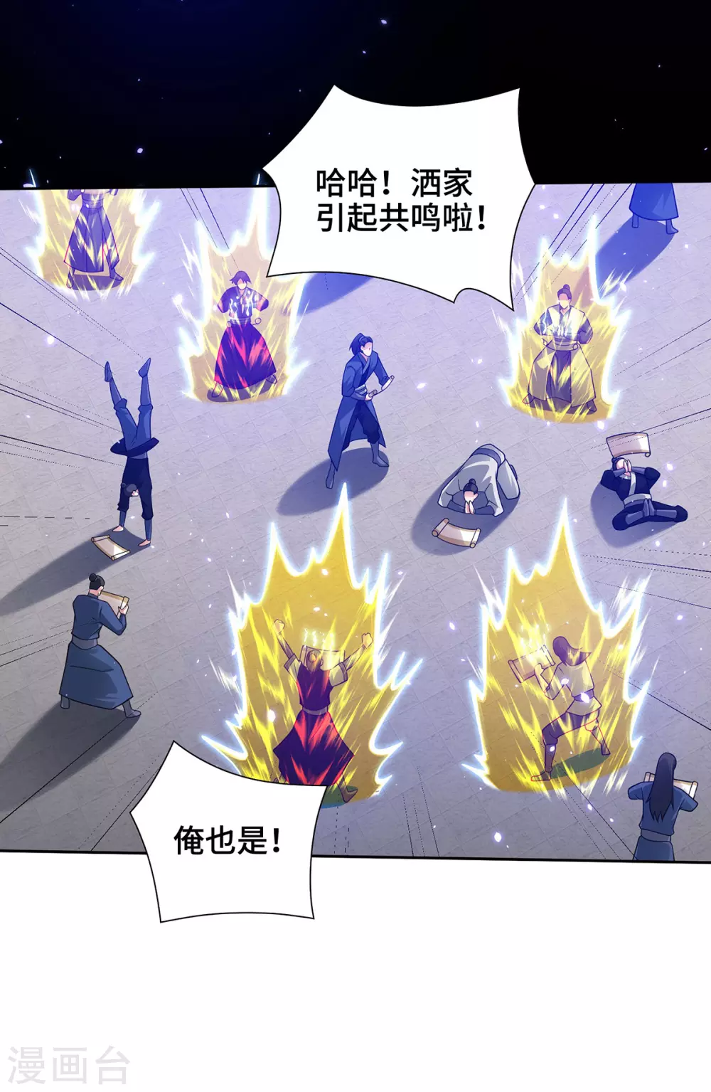 第14话 该我了 第11页