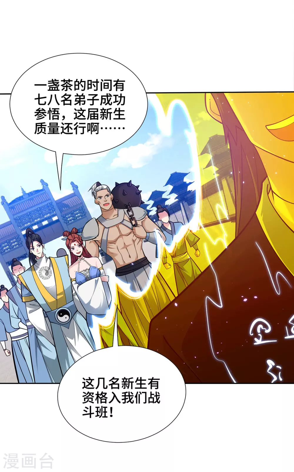 第14话 该我了 第12页